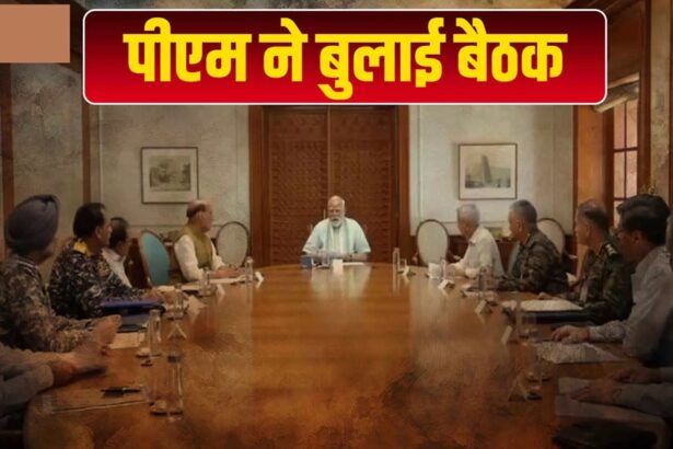 PM Modi Meeting 