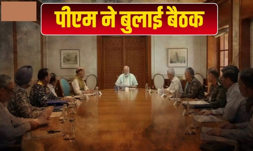 PM Modi Meeting 