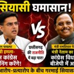 Political Defection in Chhattisgarh