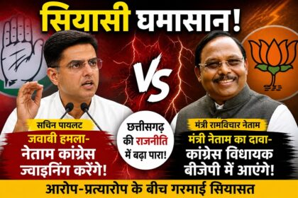 Political Defection in Chhattisgarh