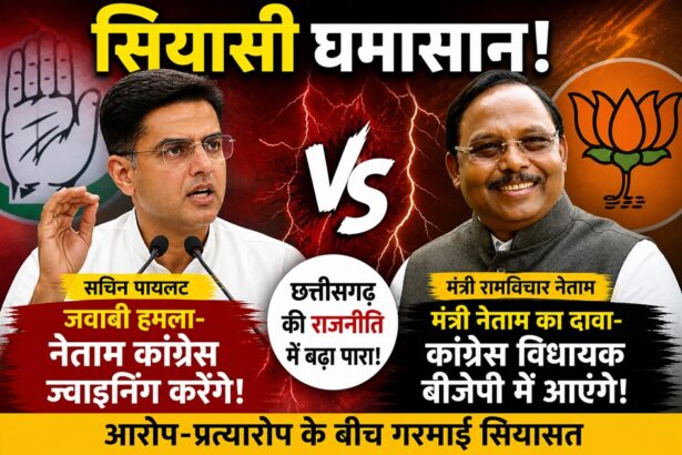 Political Defection in Chhattisgarh