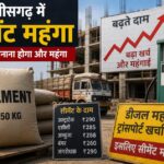 Raipur Cement Price Hike