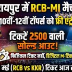 Raipur IPL Match 2026