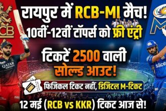 Raipur IPL Match 2026