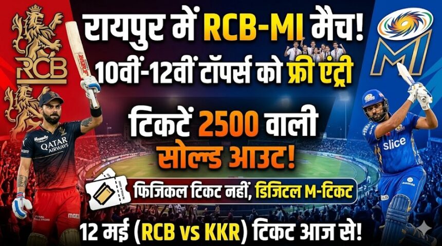 Raipur IPL Match 2026
