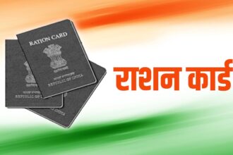 Ration Card Update