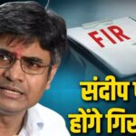 Sandeep Pathak News