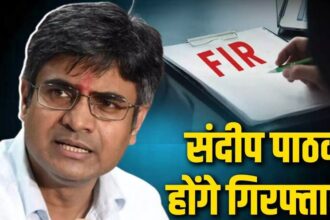 Sandeep Pathak News