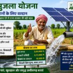 Solar Sujala Yojana