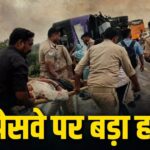 Unnao Accident
