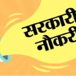 CG Vyapam Recruitment 2026