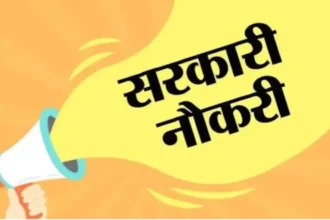 CG Vyapam Recruitment 2026