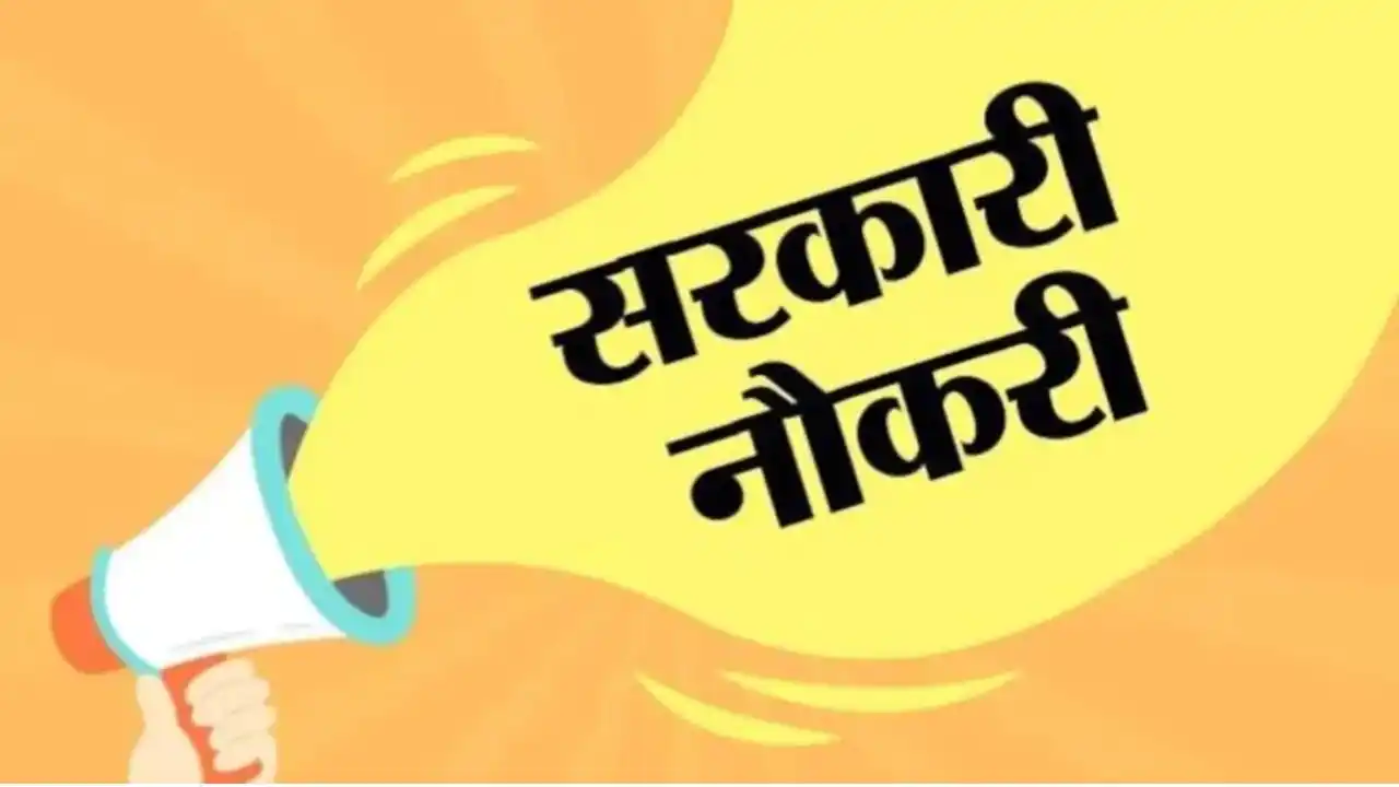 Chhattisgarh Patwari Recruitment