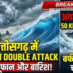 Weather Alert