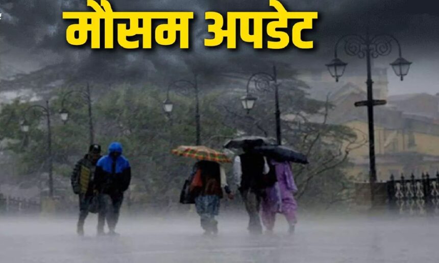 Weather Update