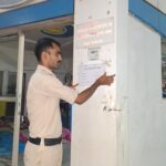 Petrol Pump