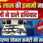 Woman Maoist Surrender