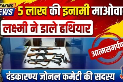 Woman Maoist Surrender