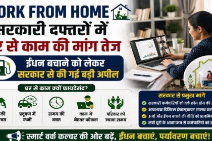 Work From Home
