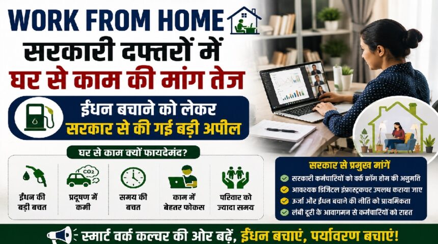 Work From Home