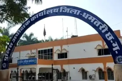 Dhamtari Police Transfer