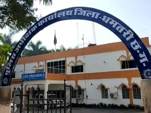 Dhamtari Police Transfer