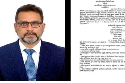 PCCF Appointment