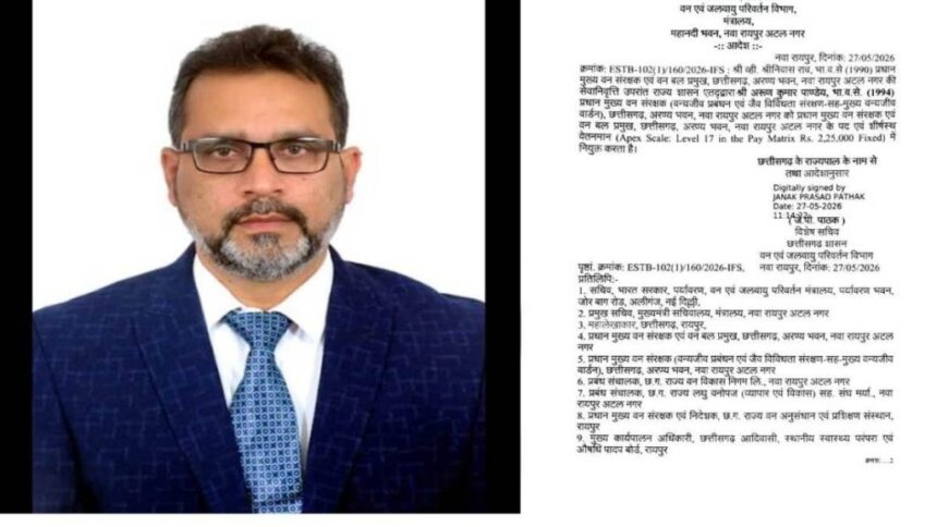 PCCF Appointment
