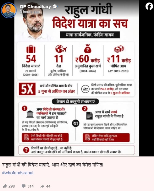 Rahul Gandhi