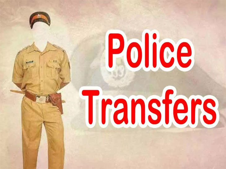 Police transfer
