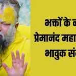 Bhajan Marg