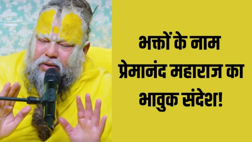 Bhajan Marg