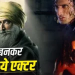 Rahul Dev Welcome To The Jungle