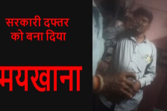 CG Government Office Disgrace