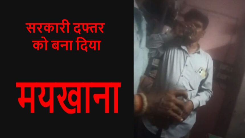 CG Government Office Disgrace