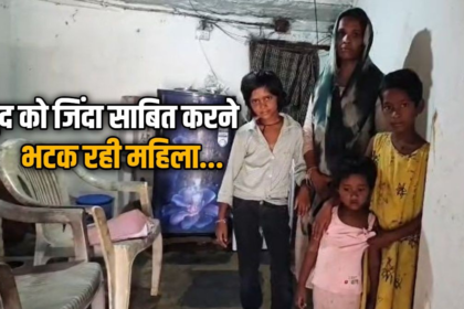 A living woman was declared dead on record