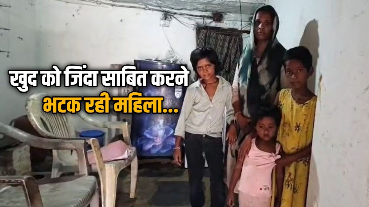 A living woman was declared dead on record