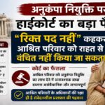 ​Compassionate Appointment