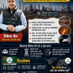 Rakesh Sen Action BSP