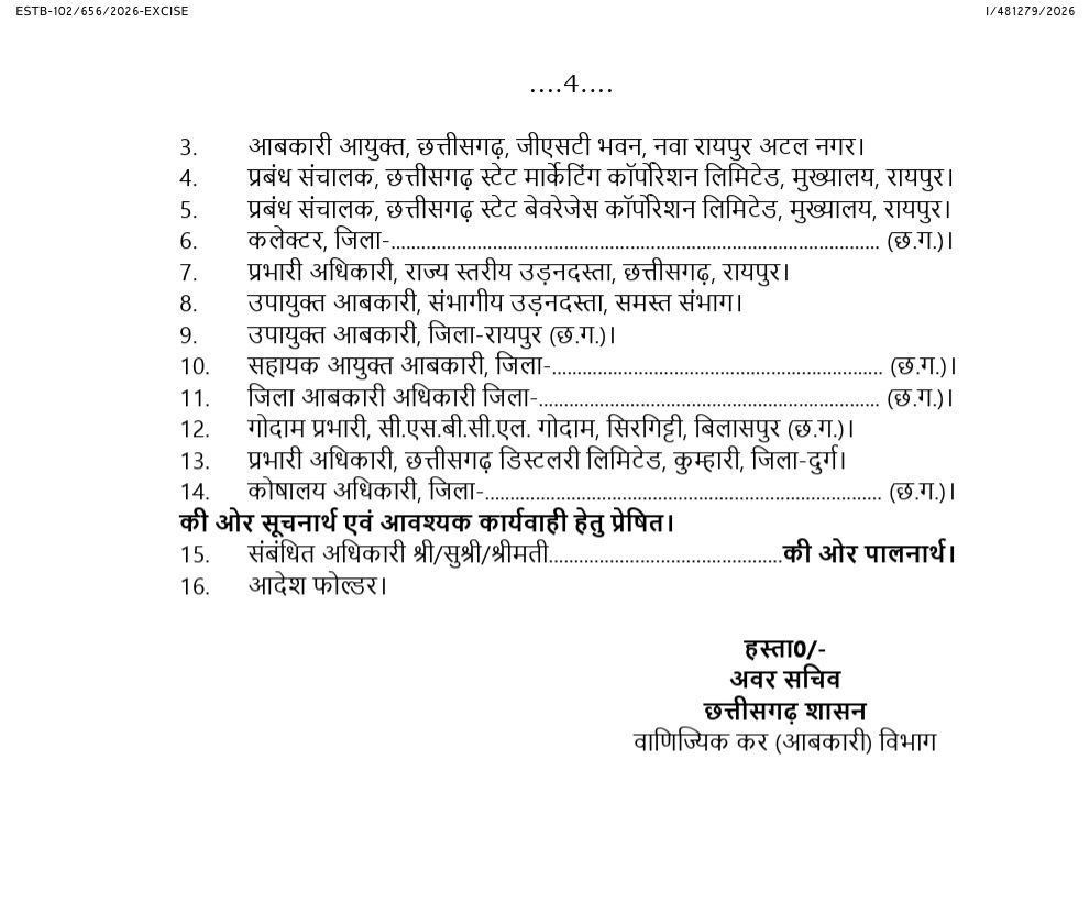 Excise Transfer