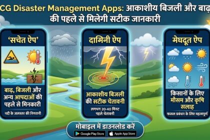 CG Disaster Management Apps