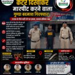 Durg News