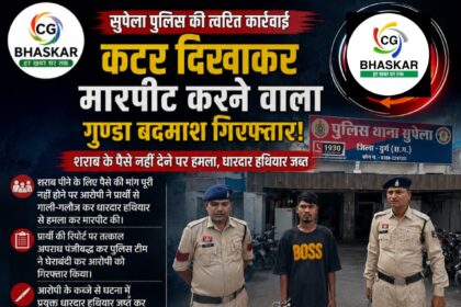 Durg News