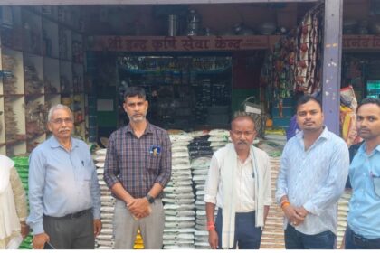 Ambikapur Sarguja Urea Seized