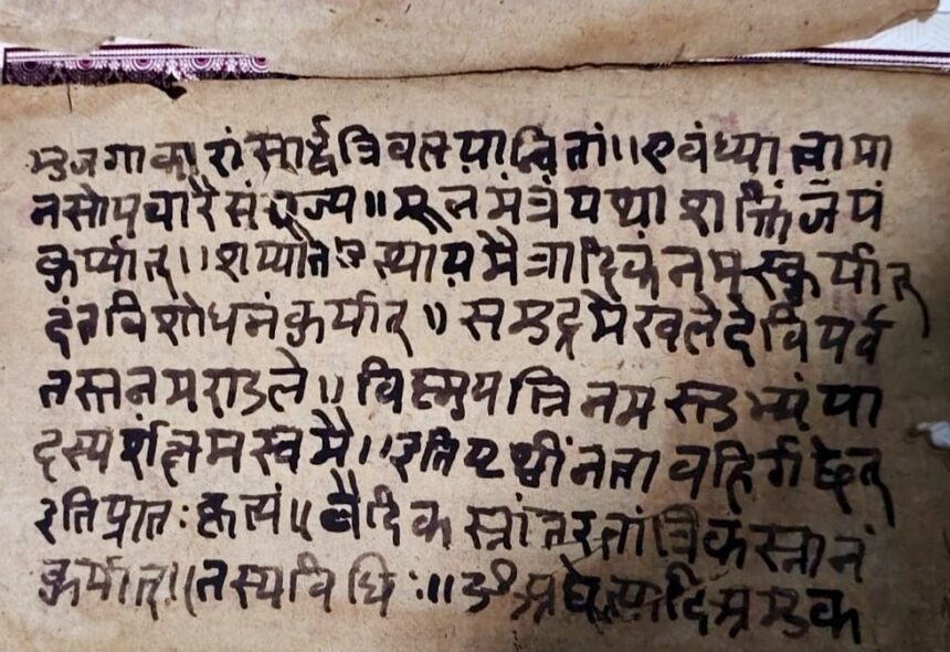 Ancient Manuscript Discovery