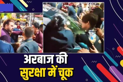 Arbaaz Khan Viral Video
