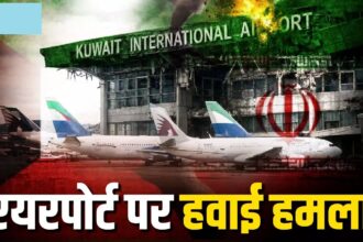 Attack On Kuwait Airport 