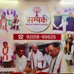 Baloda Bazar Sampark Kendra Action