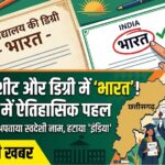 Bharat in University Degree