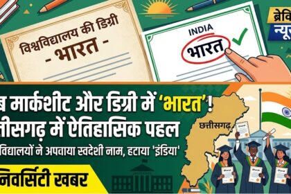 Bharat in University Degree